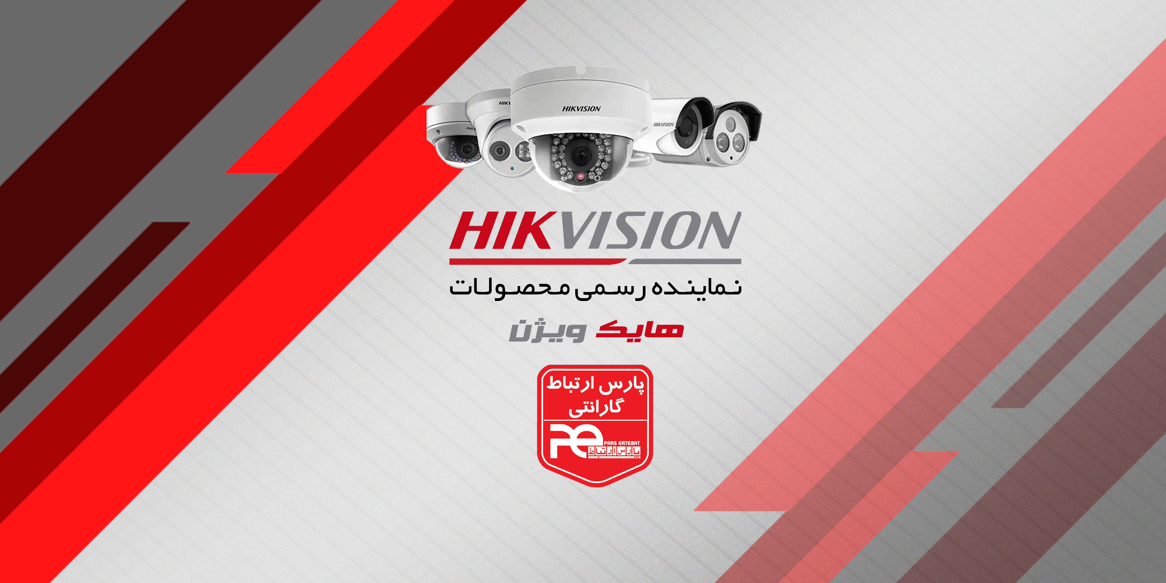 Hikvision